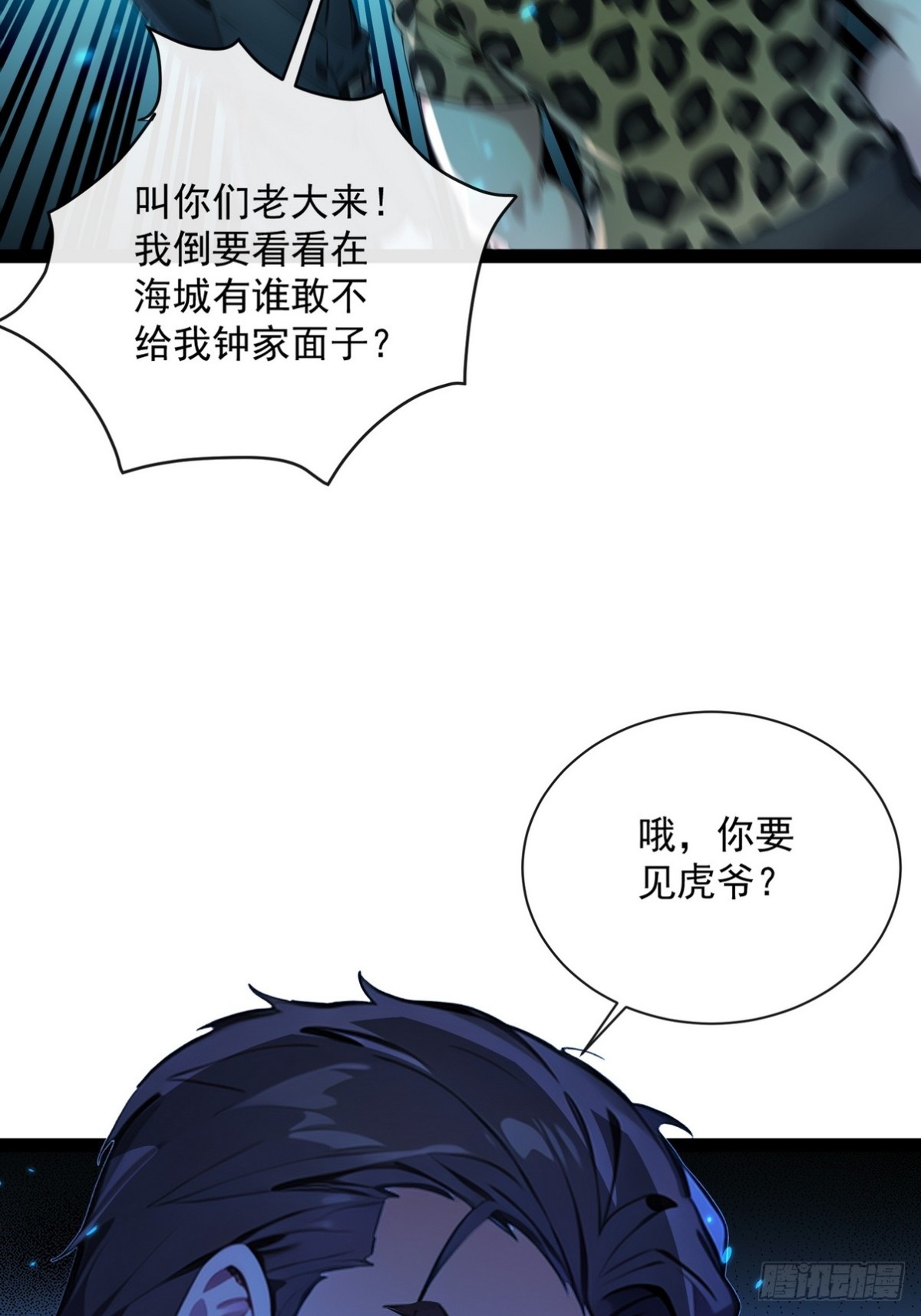 15 让你走不出白金翰的大门(1/2)-第16话