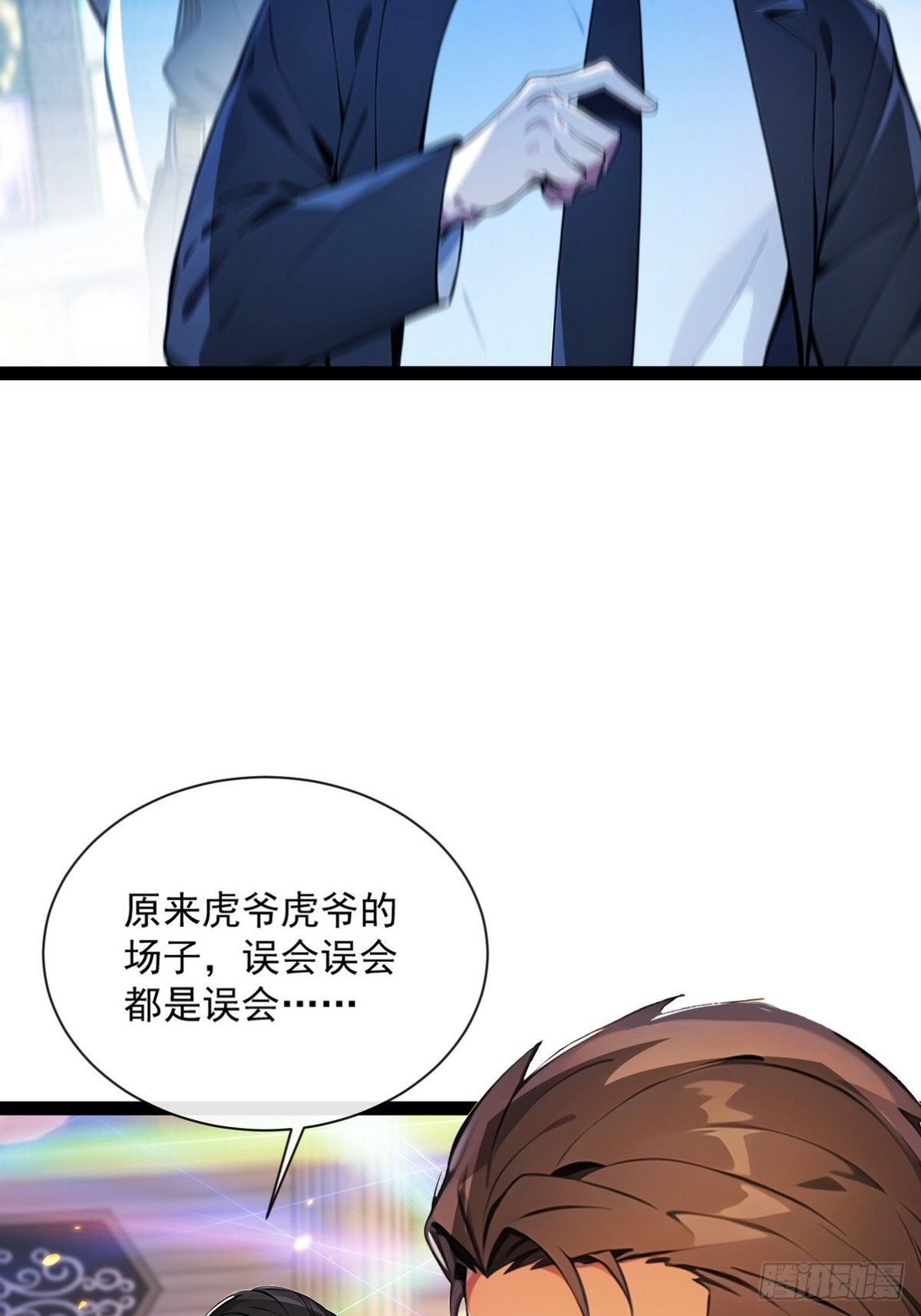 15 让你走不出白金翰的大门(1/2)-第16话