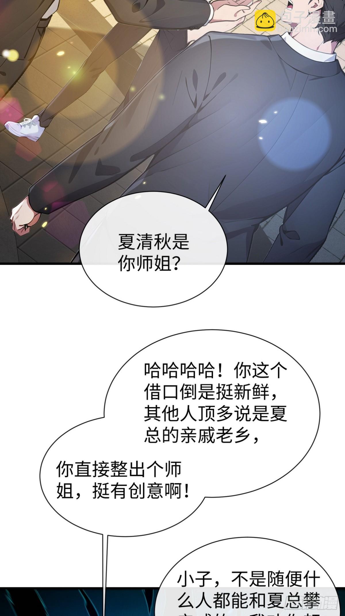 17 代替师姐教训你！(1/2)-第18话