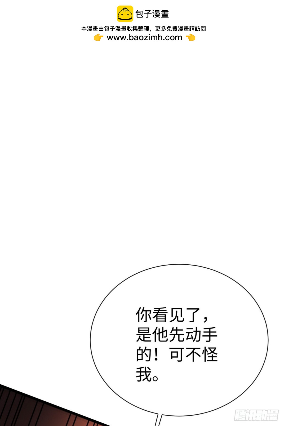 17 代替师姐教训你！(1/2)-第18话