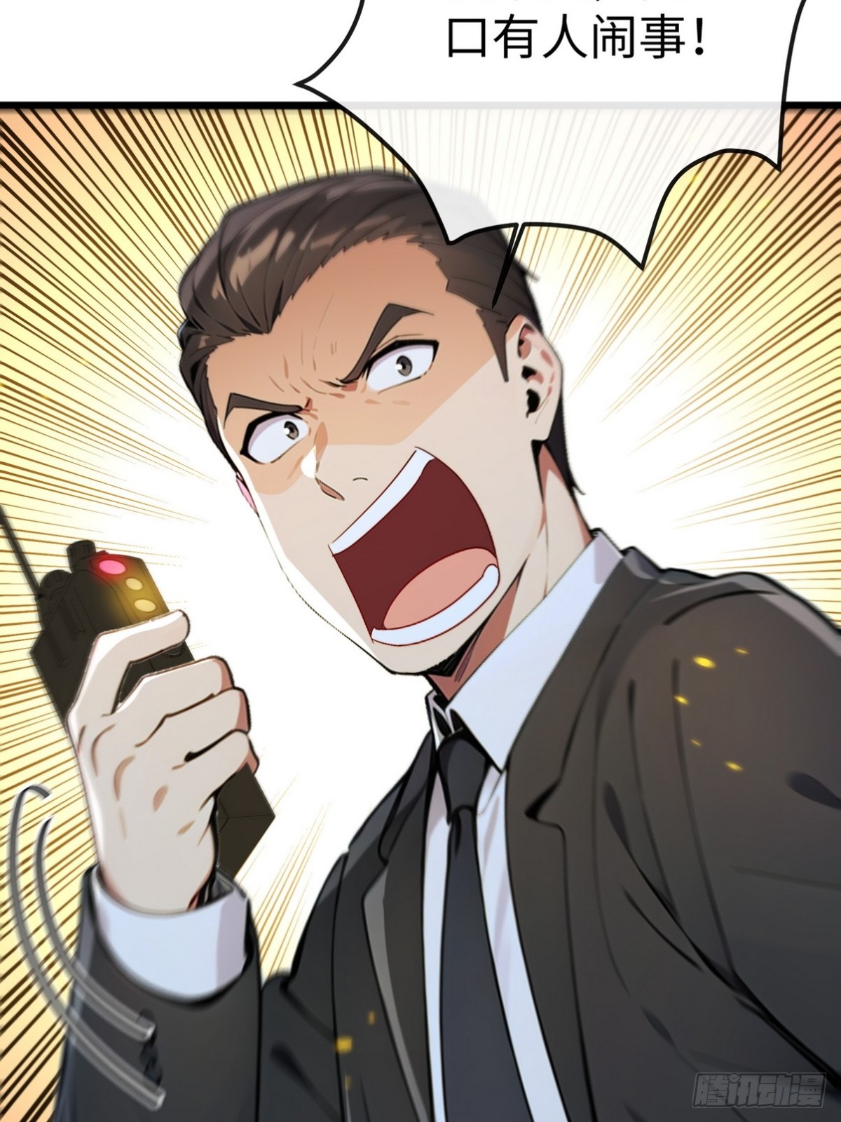 17 代替师姐教训你！(1/2)-第18话