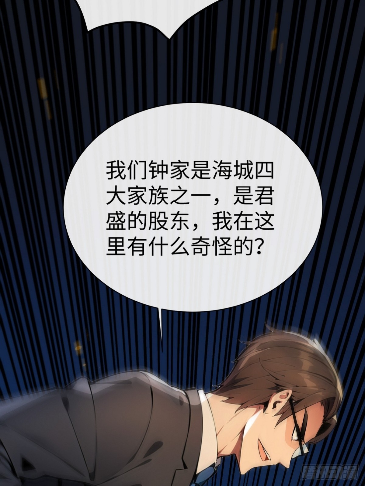 17 代替师姐教训你！(1/2)-第18话