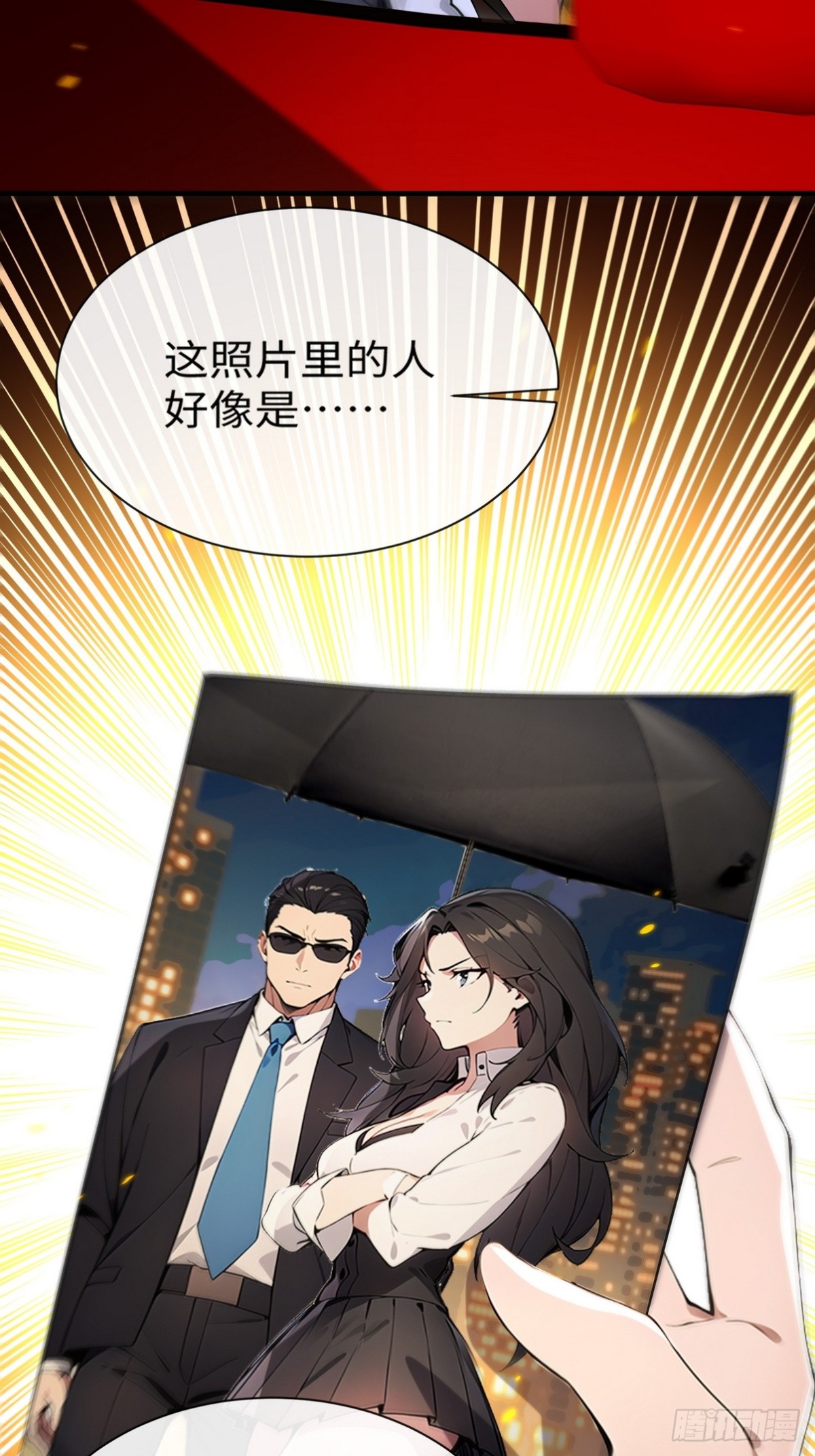 17 代替师姐教训你！(1/2)-第18话