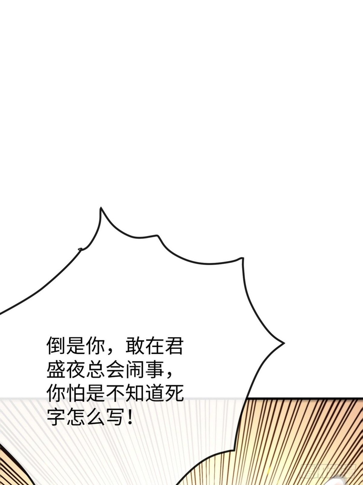 17 代替师姐教训你！(1/2)-第18话