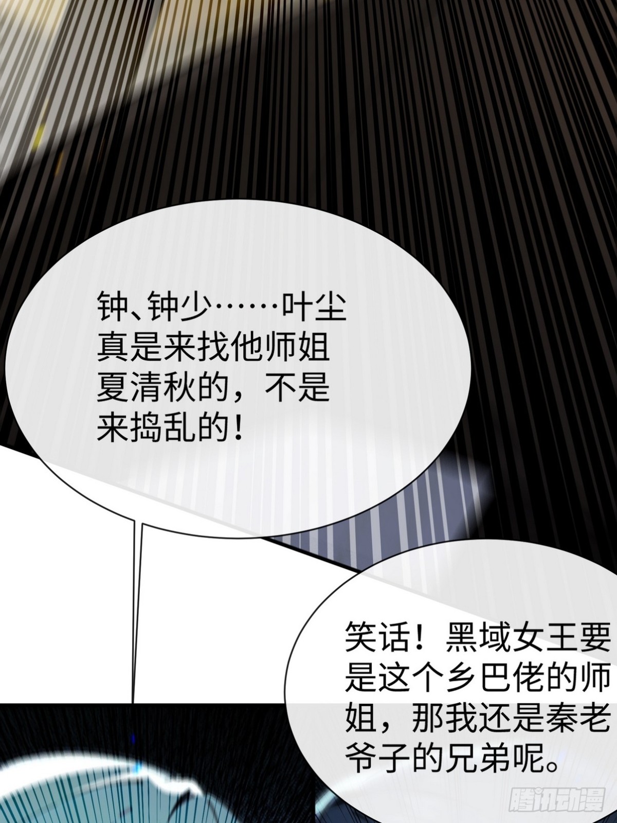 17 代替师姐教训你！(1/2)-第18话
