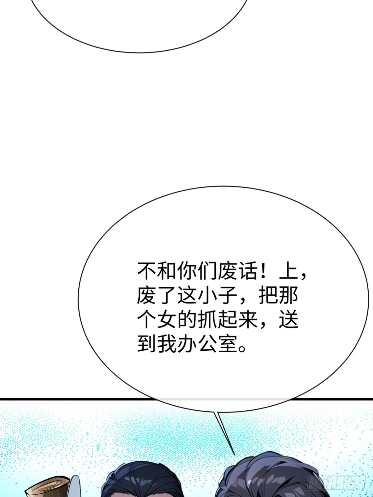17 代替师姐教训你！(1/2)-第18话