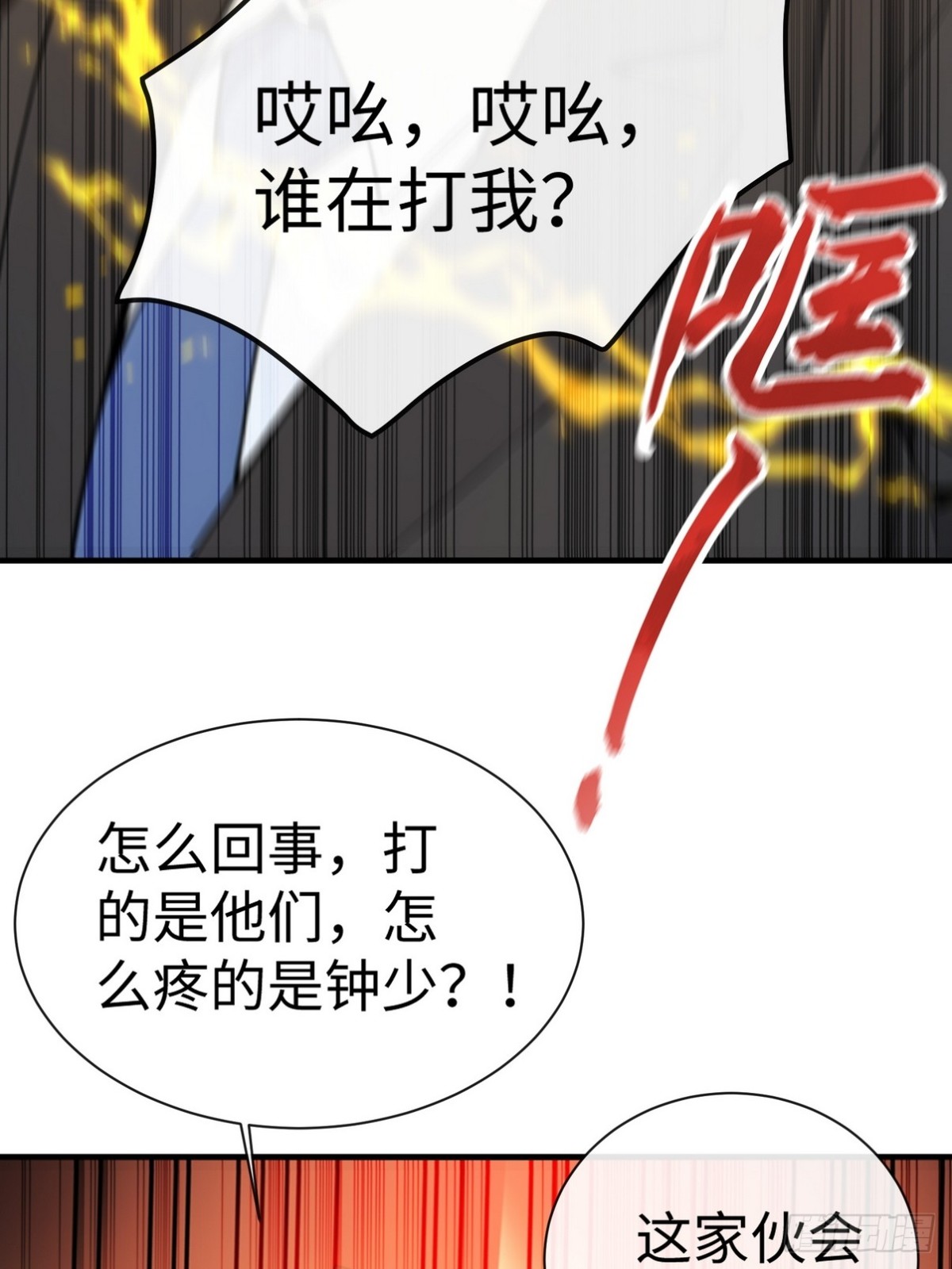 17 代替师姐教训你！(1/2)-第18话