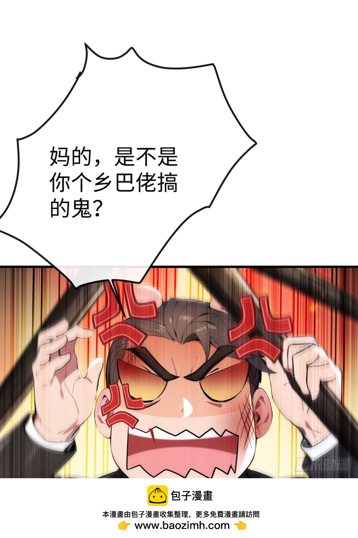 17 代替师姐教训你！(1/2)-第18话