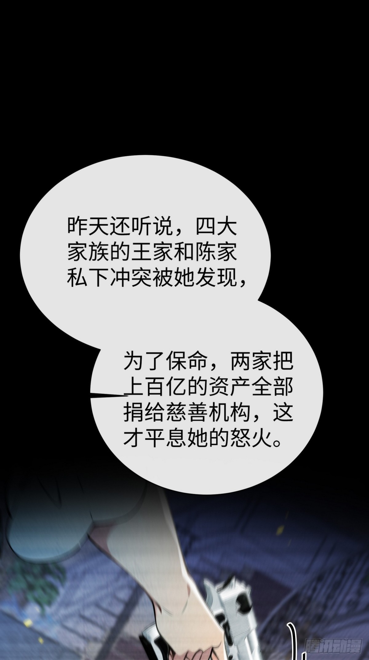 17 代替师姐教训你！(1/2)-第18话