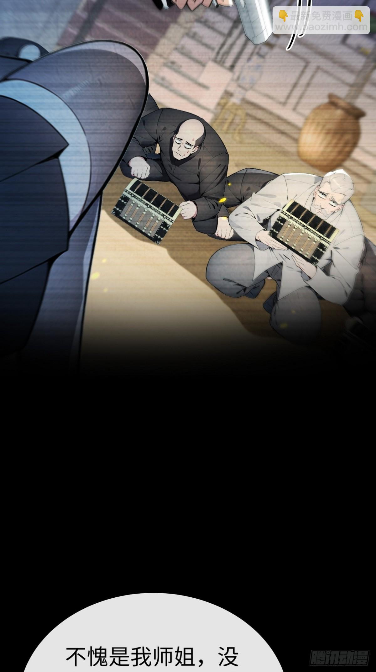 17 代替师姐教训你！(1/2)-第18话