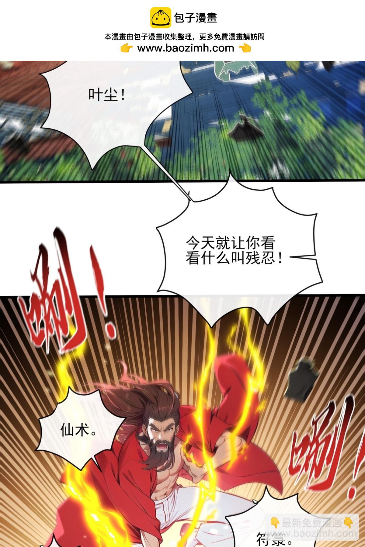 01 高手下山，八个师姐我来了(1/3)-第2话