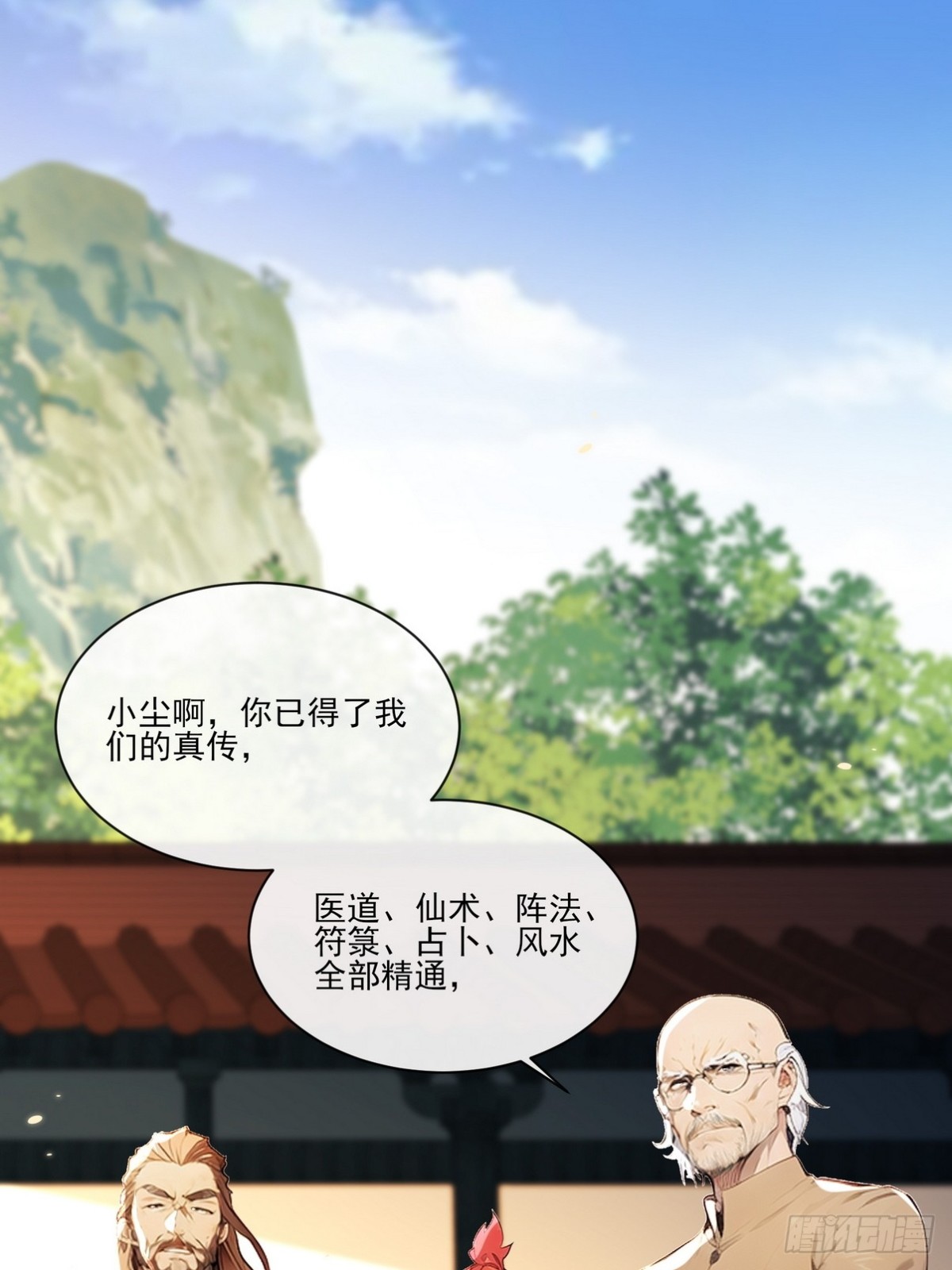01 高手下山，八个师姐我来了(1/3)-第2话