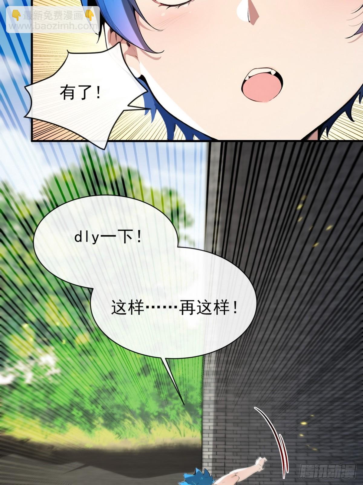 01 高手下山，八个师姐我来了(1/3)-第2话