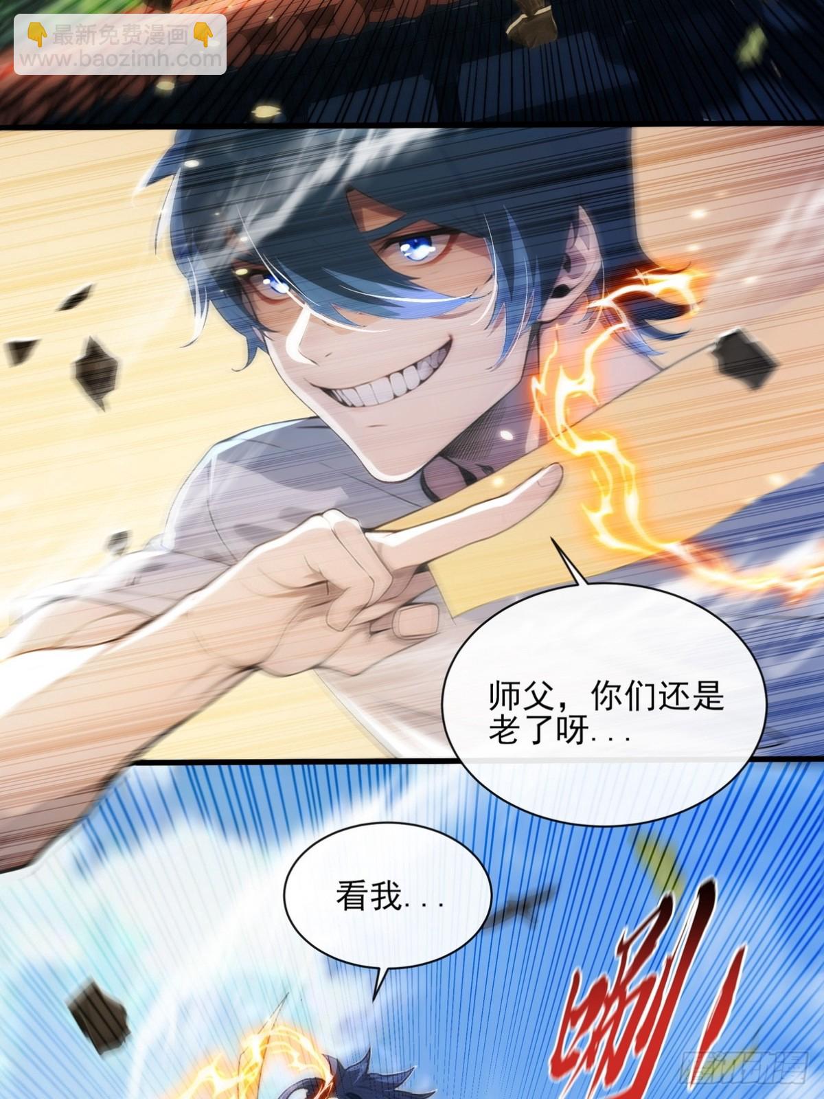 01 高手下山，八个师姐我来了(1/3)-第2话