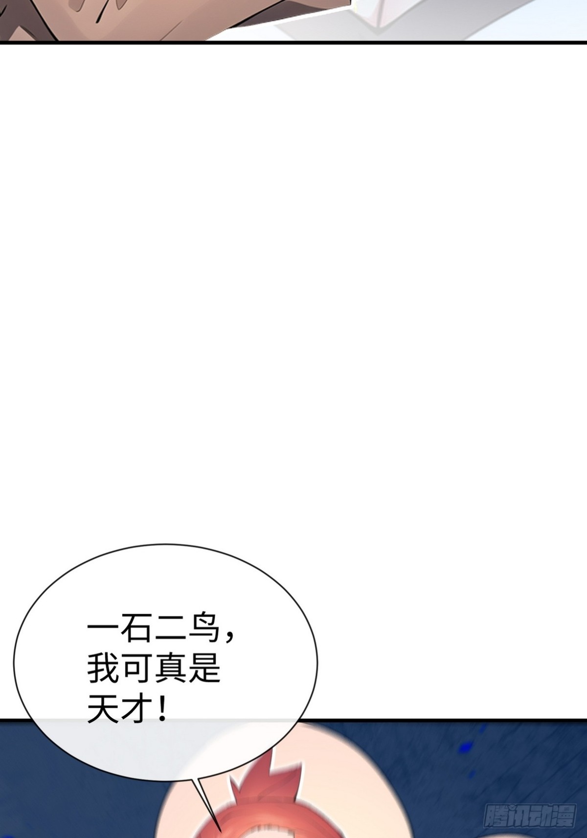 19 早就被师傅卖了(1/2)-第20话