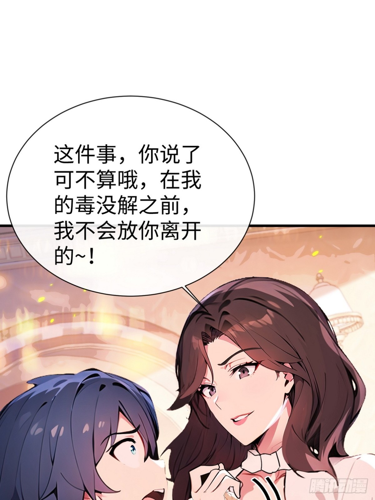 19 早就被师傅卖了(1/2)-第20话