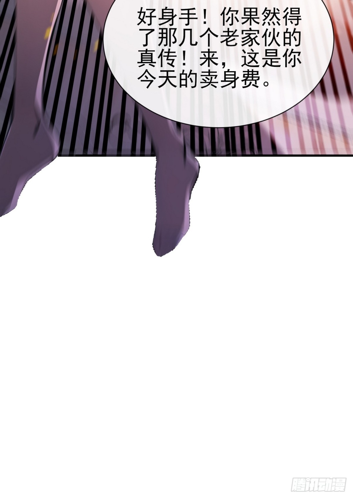 19 早就被师傅卖了(1/2)-第20话