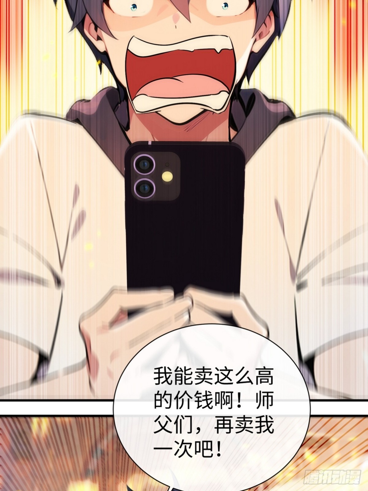 19 早就被师傅卖了(1/2)-第20话