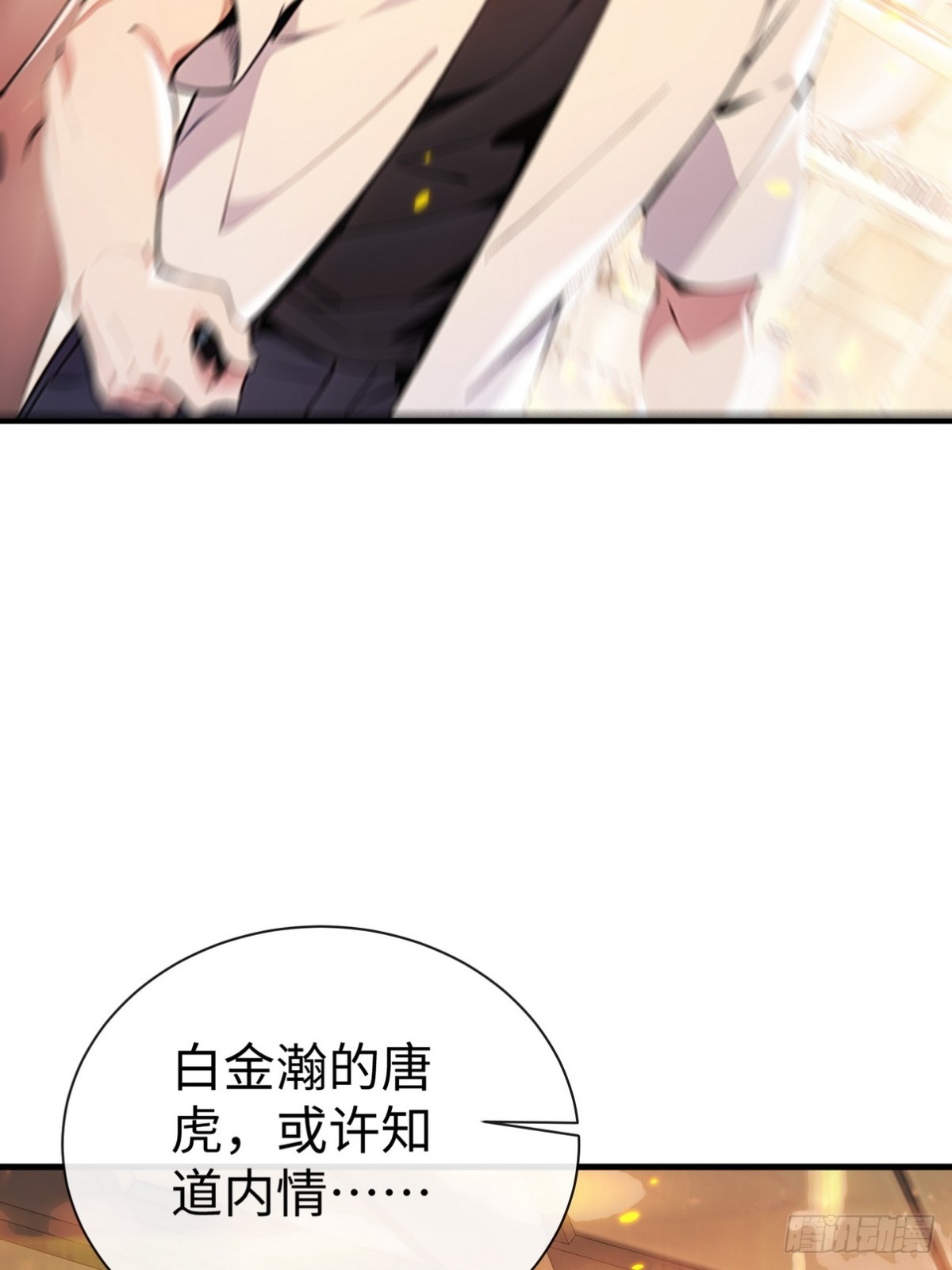19 早就被师傅卖了(1/2)-第20话