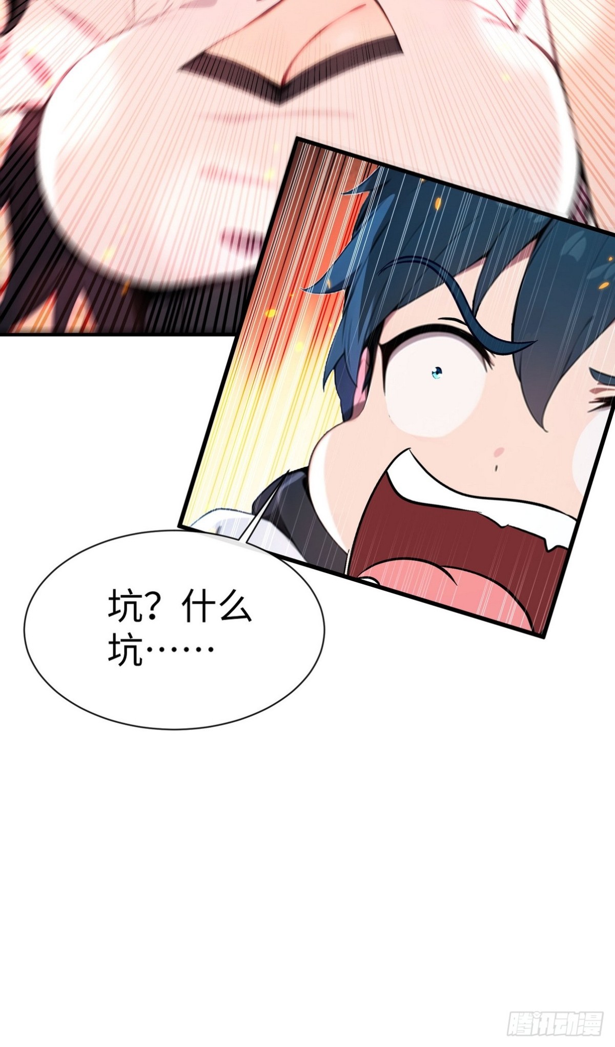 19 早就被师傅卖了(1/2)-第20话