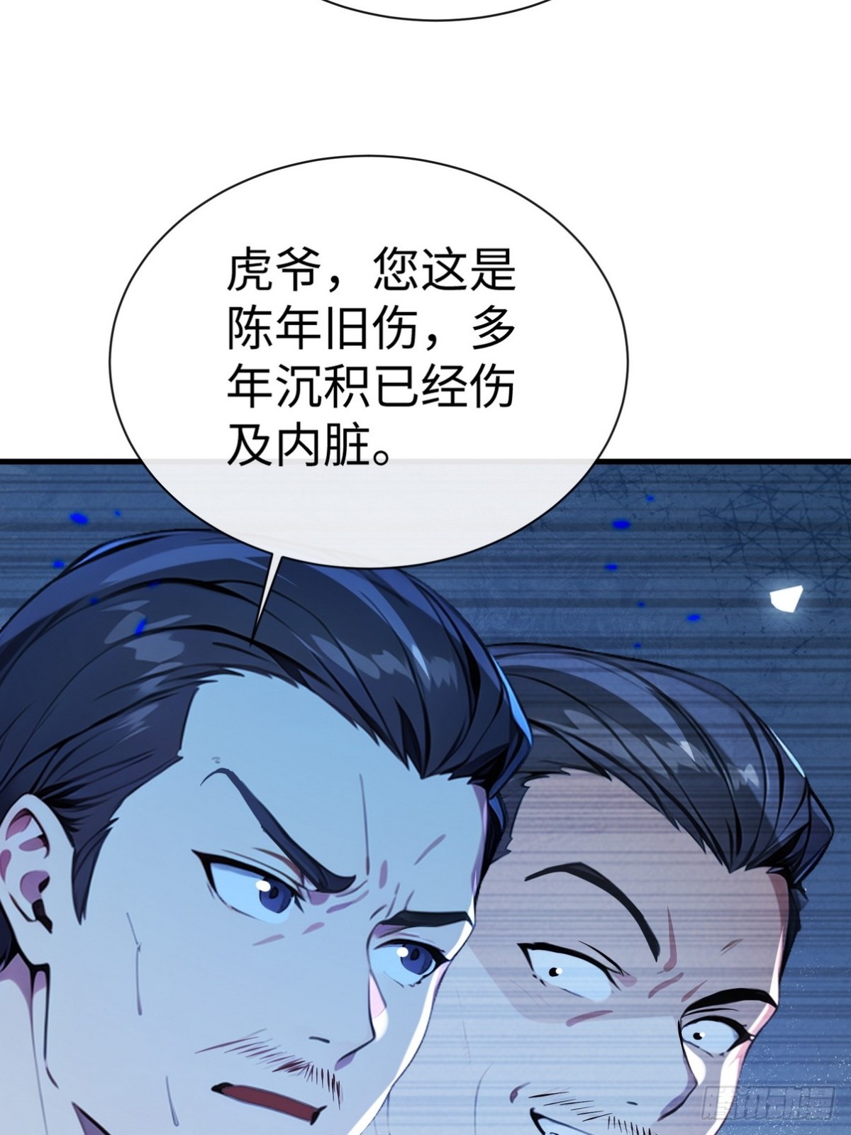 19 早就被师傅卖了(1/2)-第20话