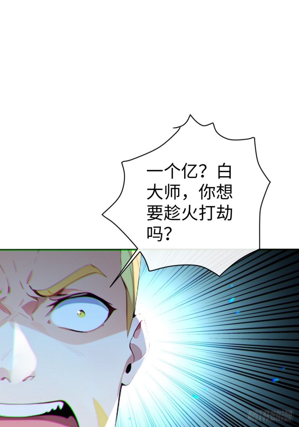 19 早就被师傅卖了(1/2)-第20话