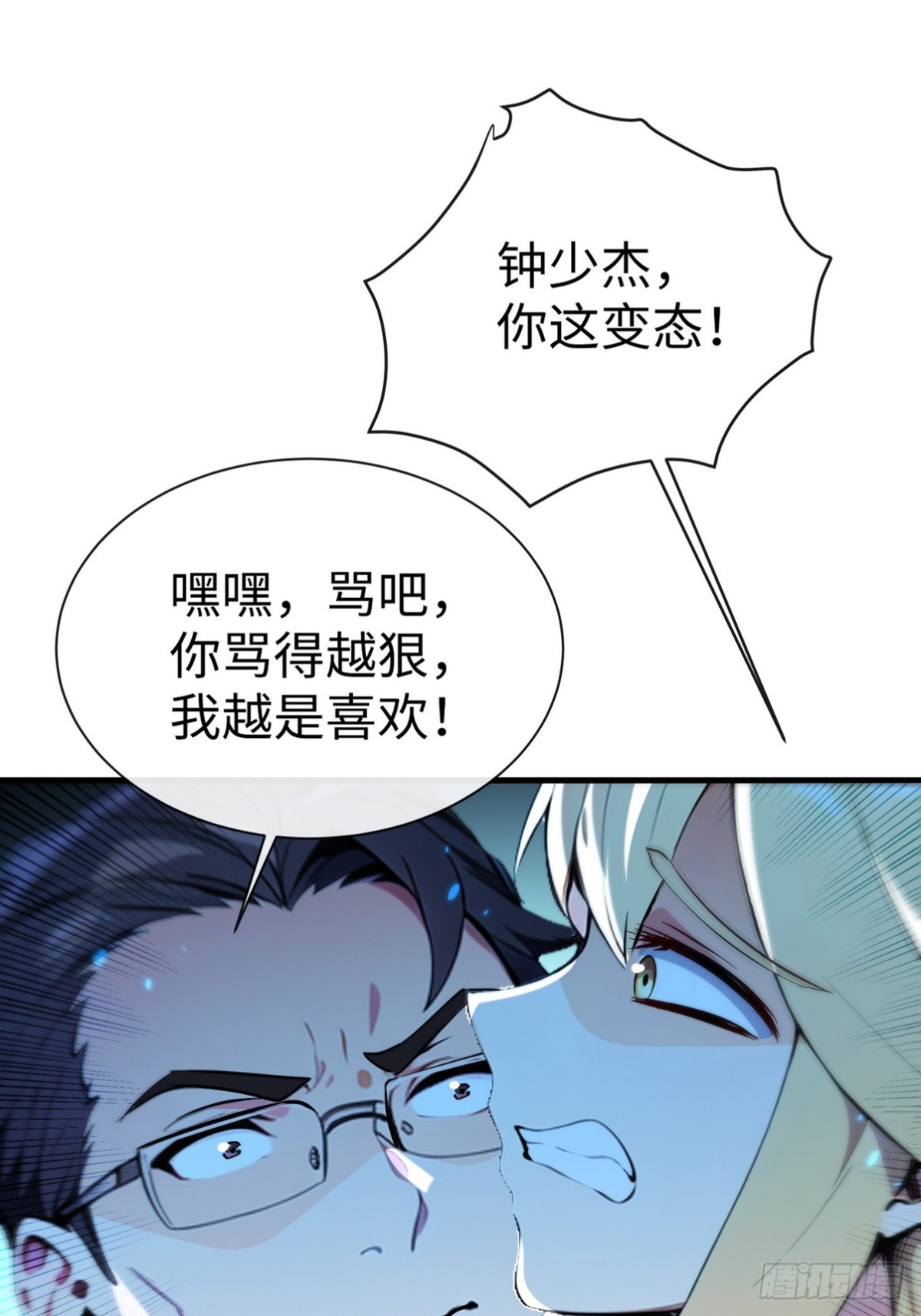 21 骂的越狠我越兴奋(1/2)-第22话
