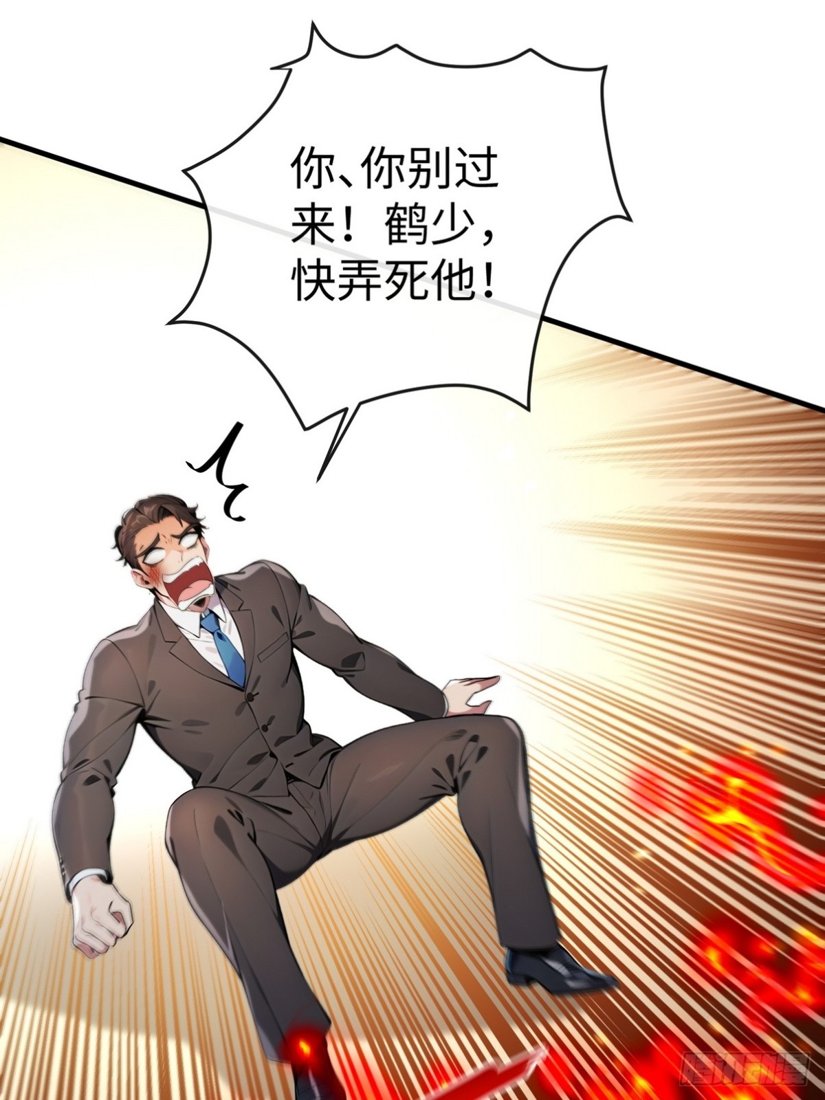 21 骂的越狠我越兴奋(1/2)-第22话