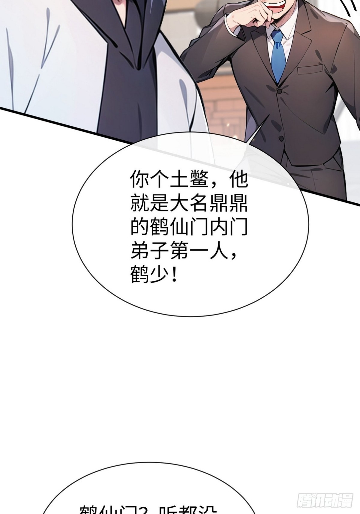 21 骂的越狠我越兴奋(1/2)-第22话
