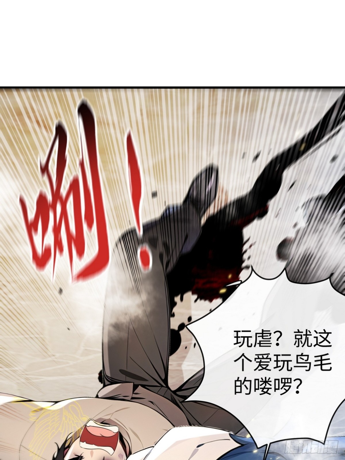 21 骂的越狠我越兴奋(1/2)-第22话