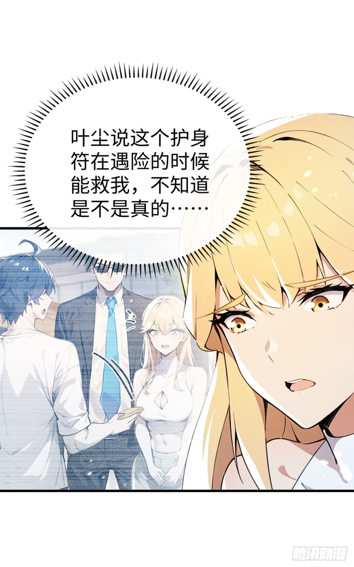 21 骂的越狠我越兴奋(1/2)-第22话