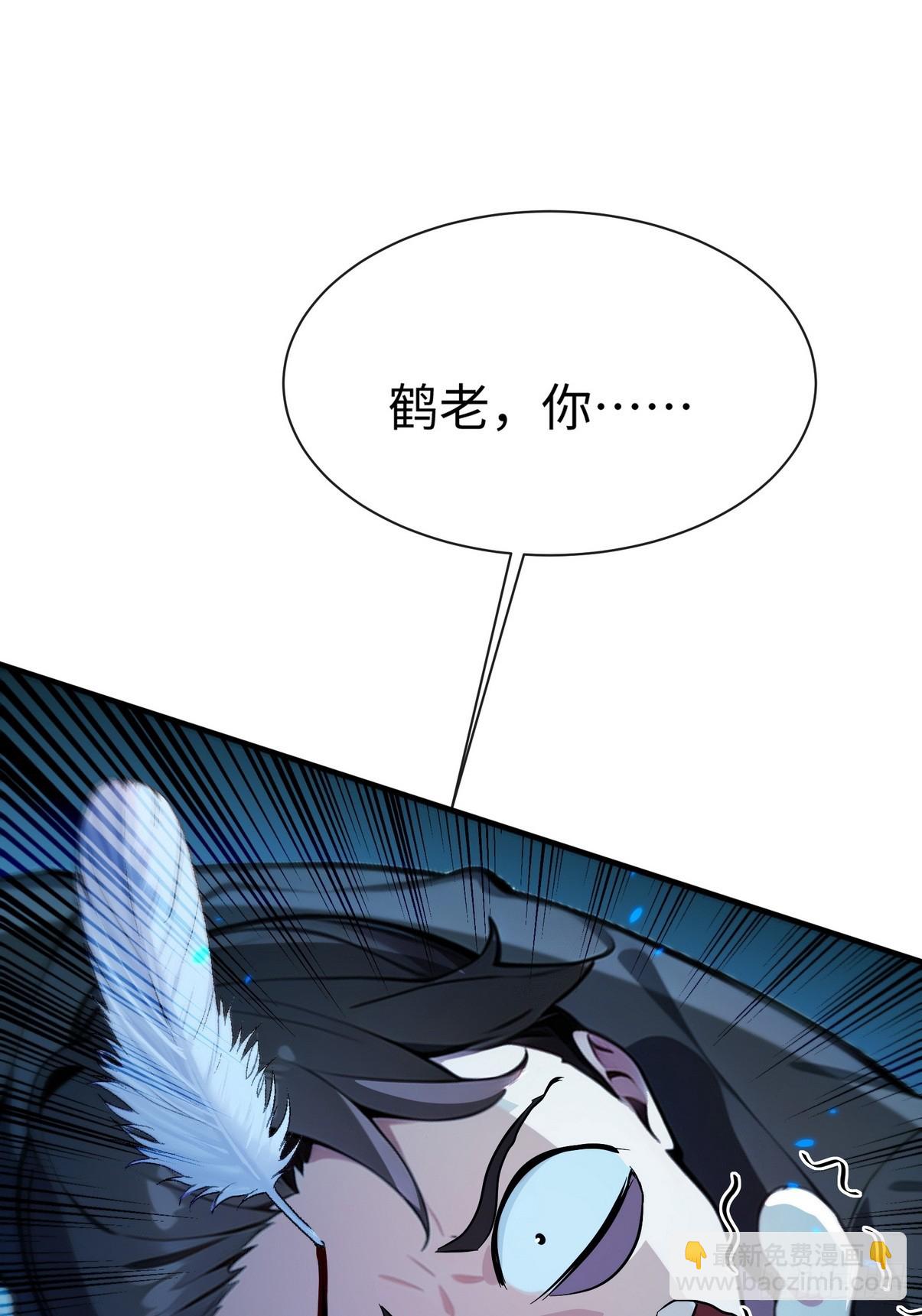 23 快给师姐吸一口！-第24话