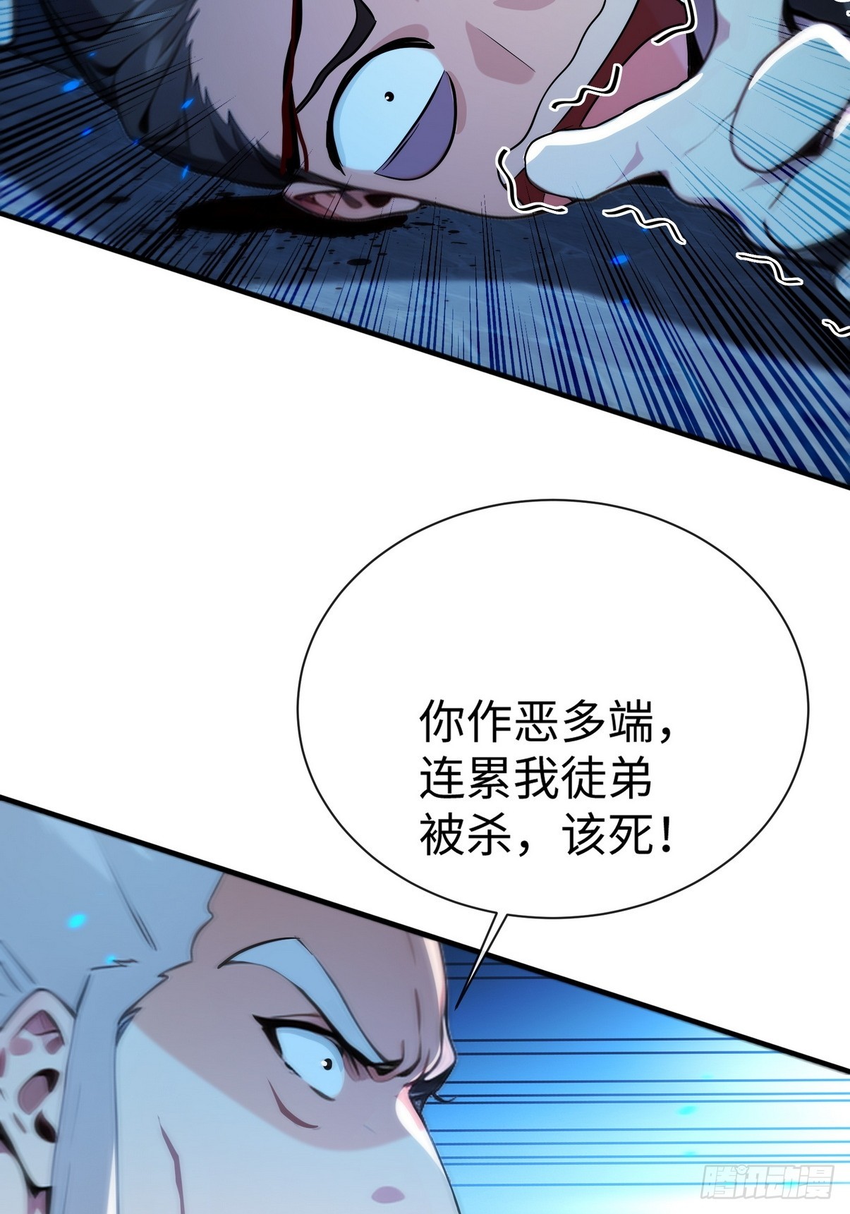 23 快给师姐吸一口！-第24话