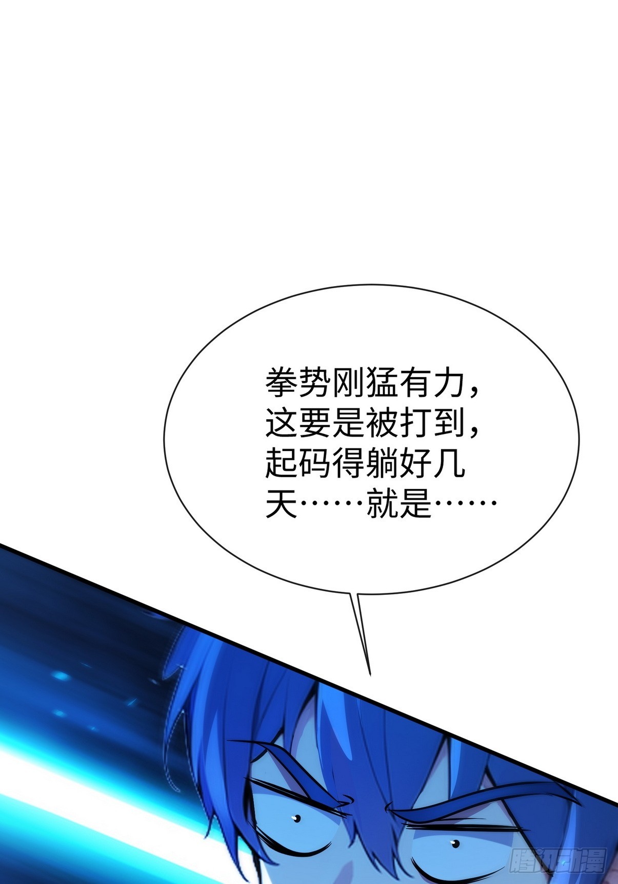23 快给师姐吸一口！-第24话