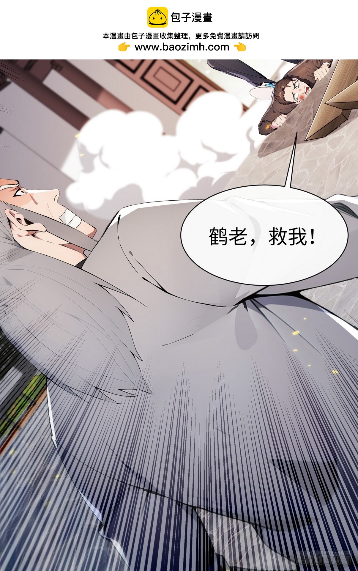 23 快给师姐吸一口！-第24话