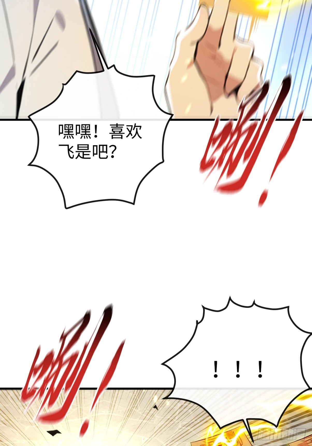 23 快给师姐吸一口！-第24话