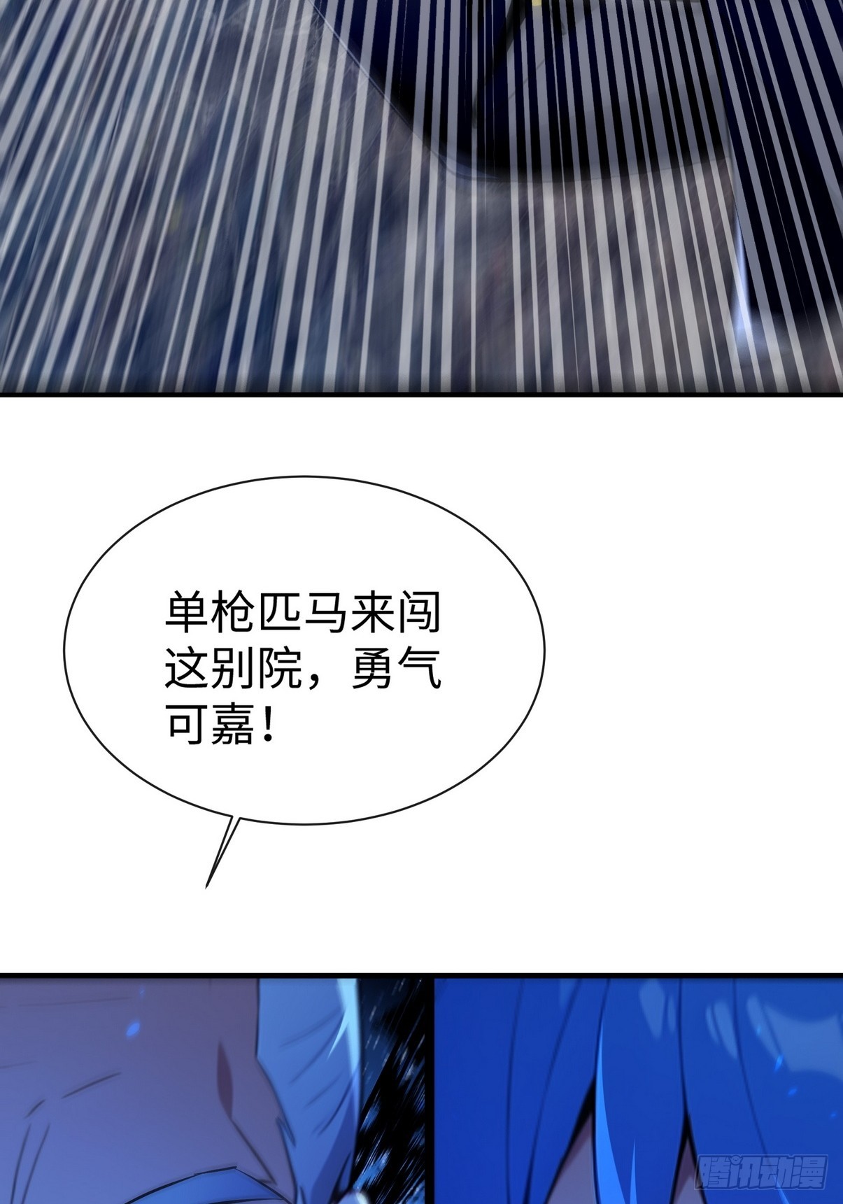 23 快给师姐吸一口！-第24话
