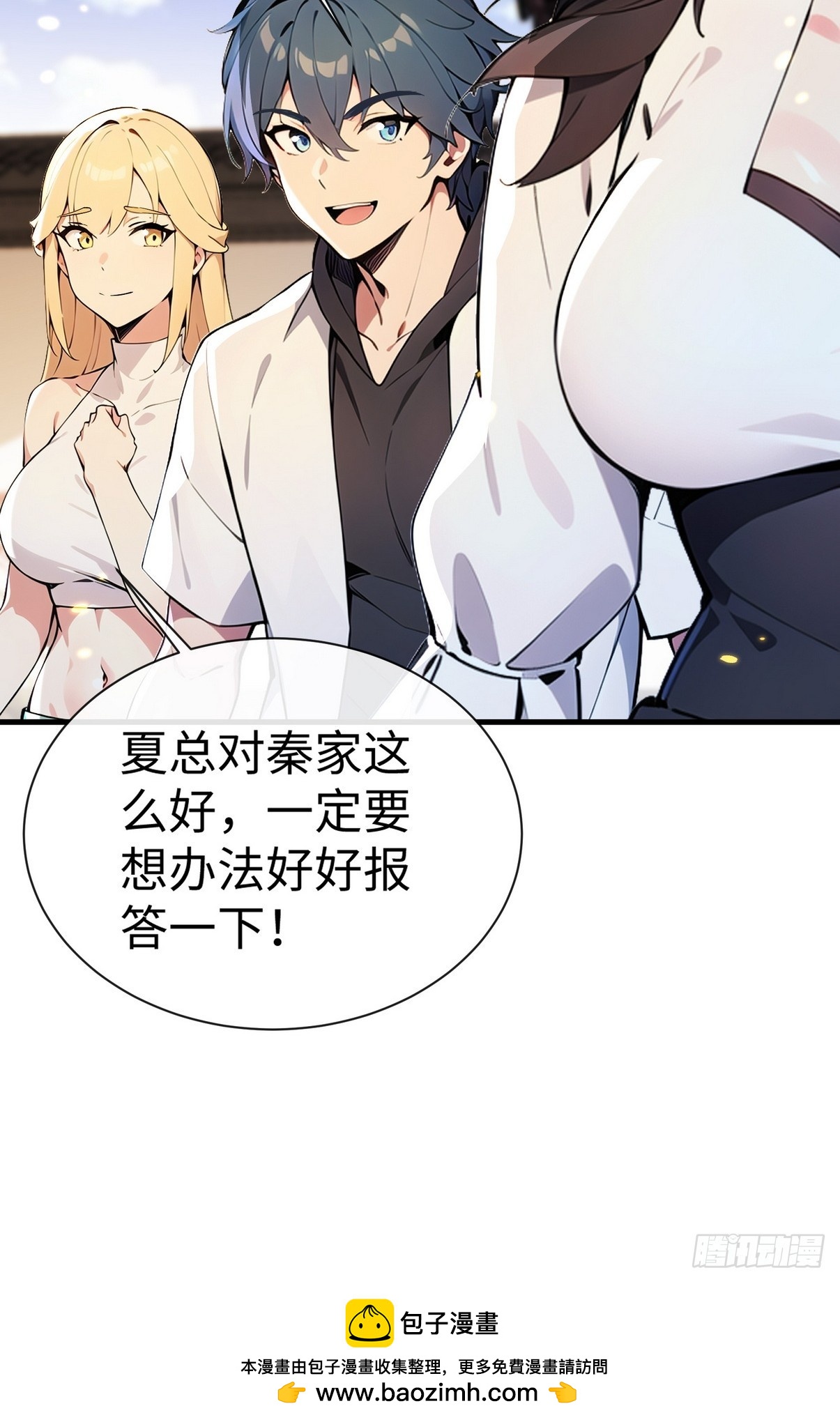 23 快给师姐吸一口！-第24话