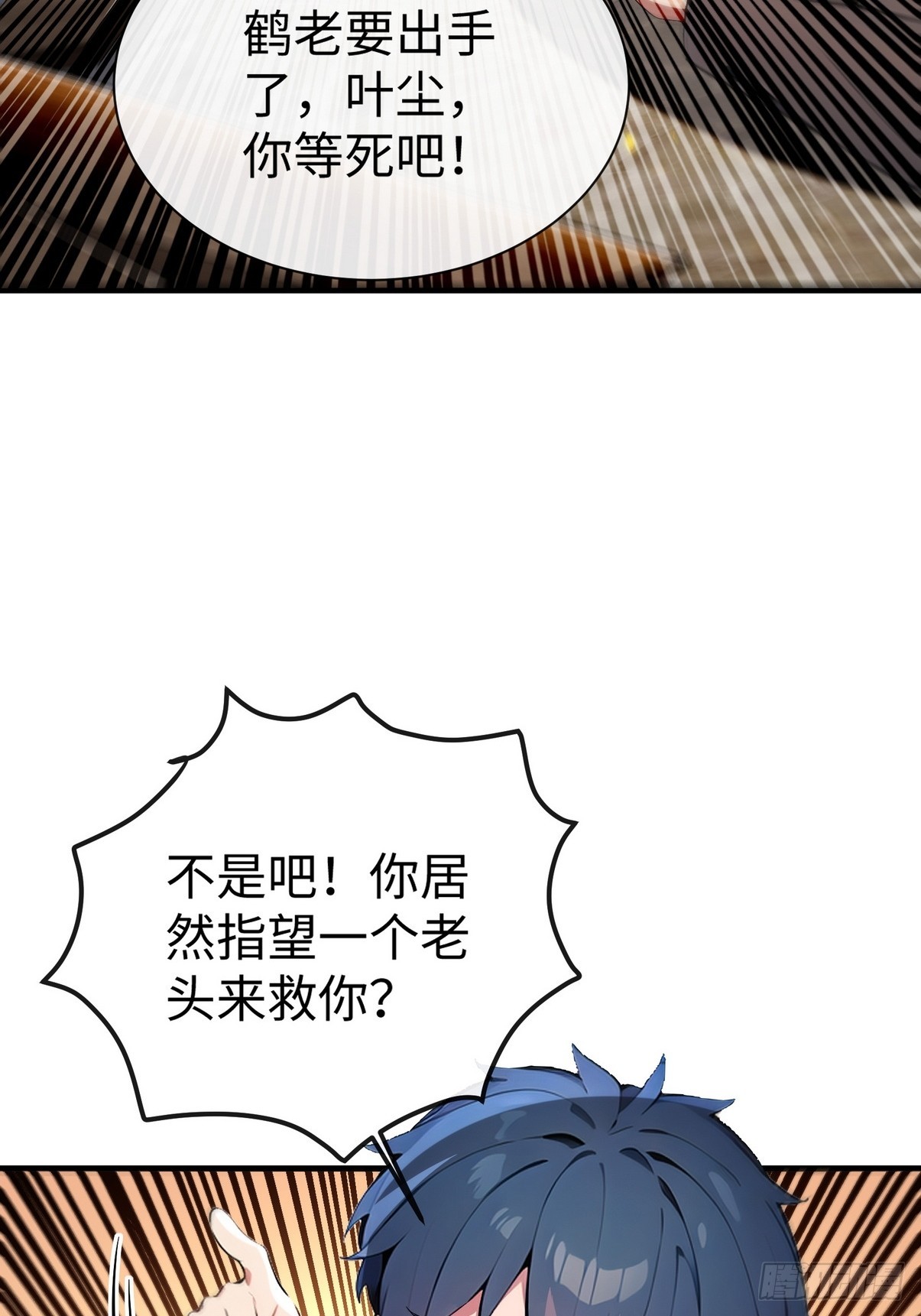 23 快给师姐吸一口！-第24话