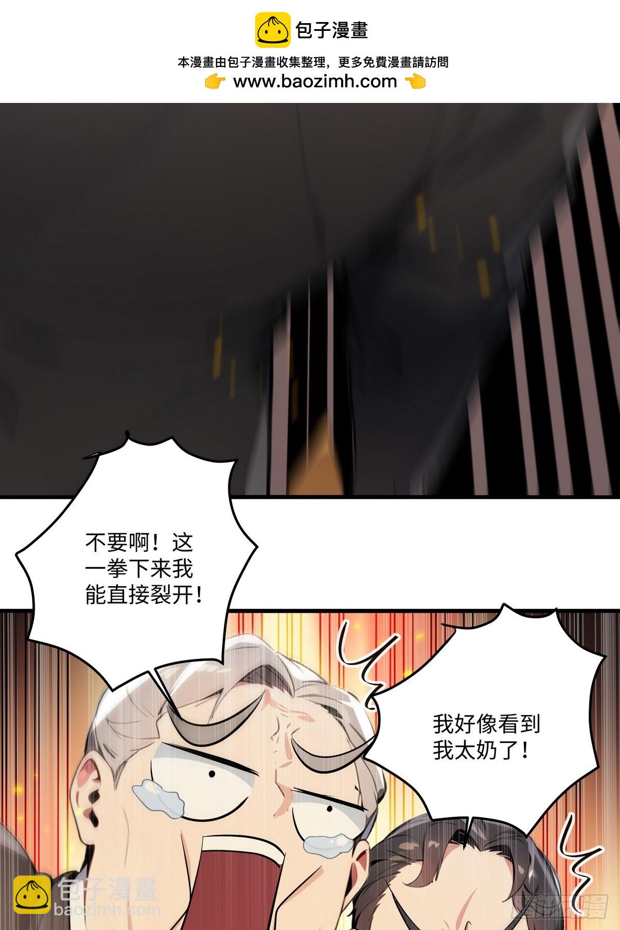 25庸医休要到处害人！(1/2)-第26话