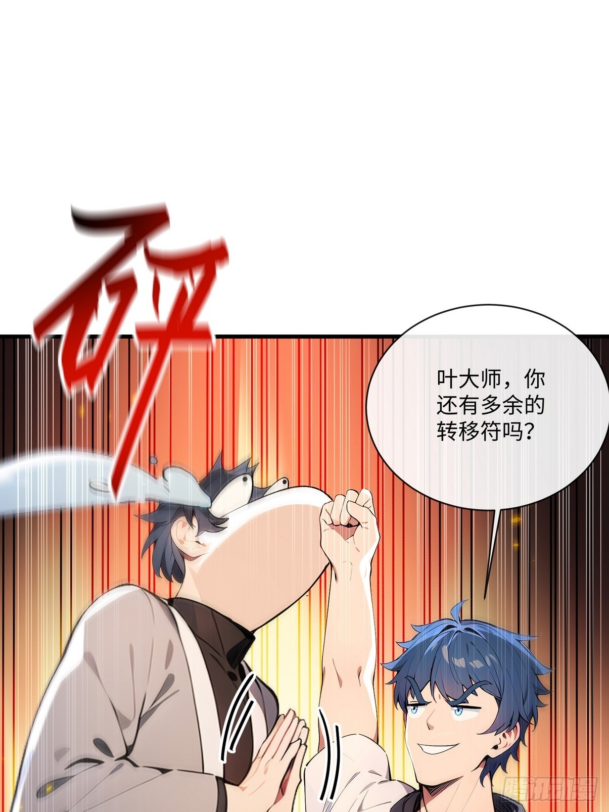 25庸医休要到处害人！(1/2)-第26话