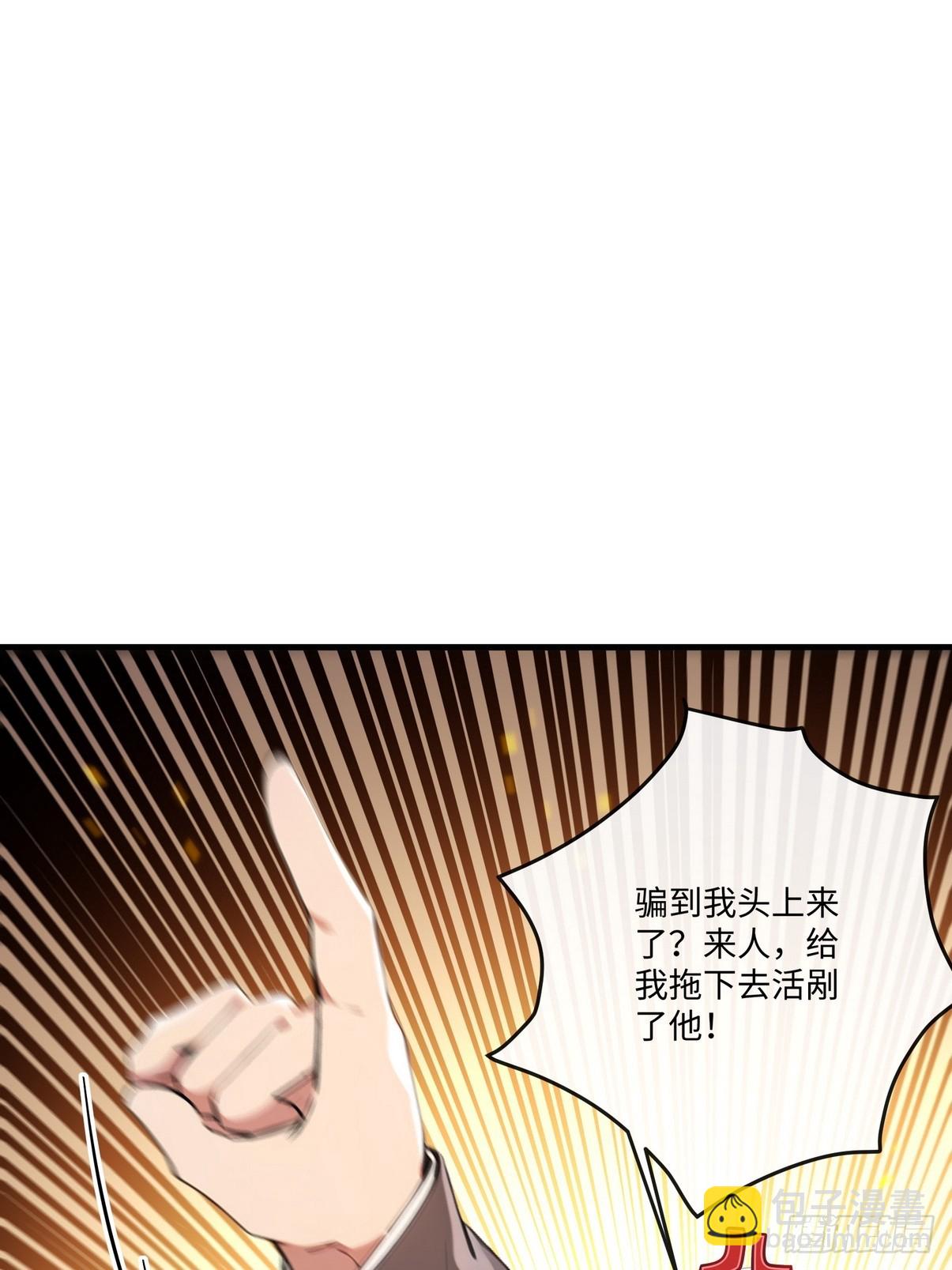 25庸医休要到处害人！(1/2)-第26话