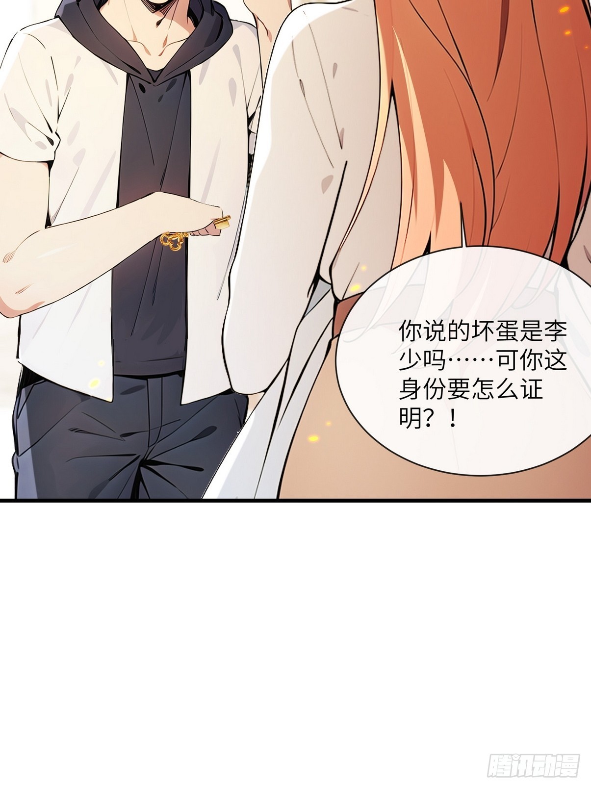 27 没想到你有这种爱好(1/2)-第28话