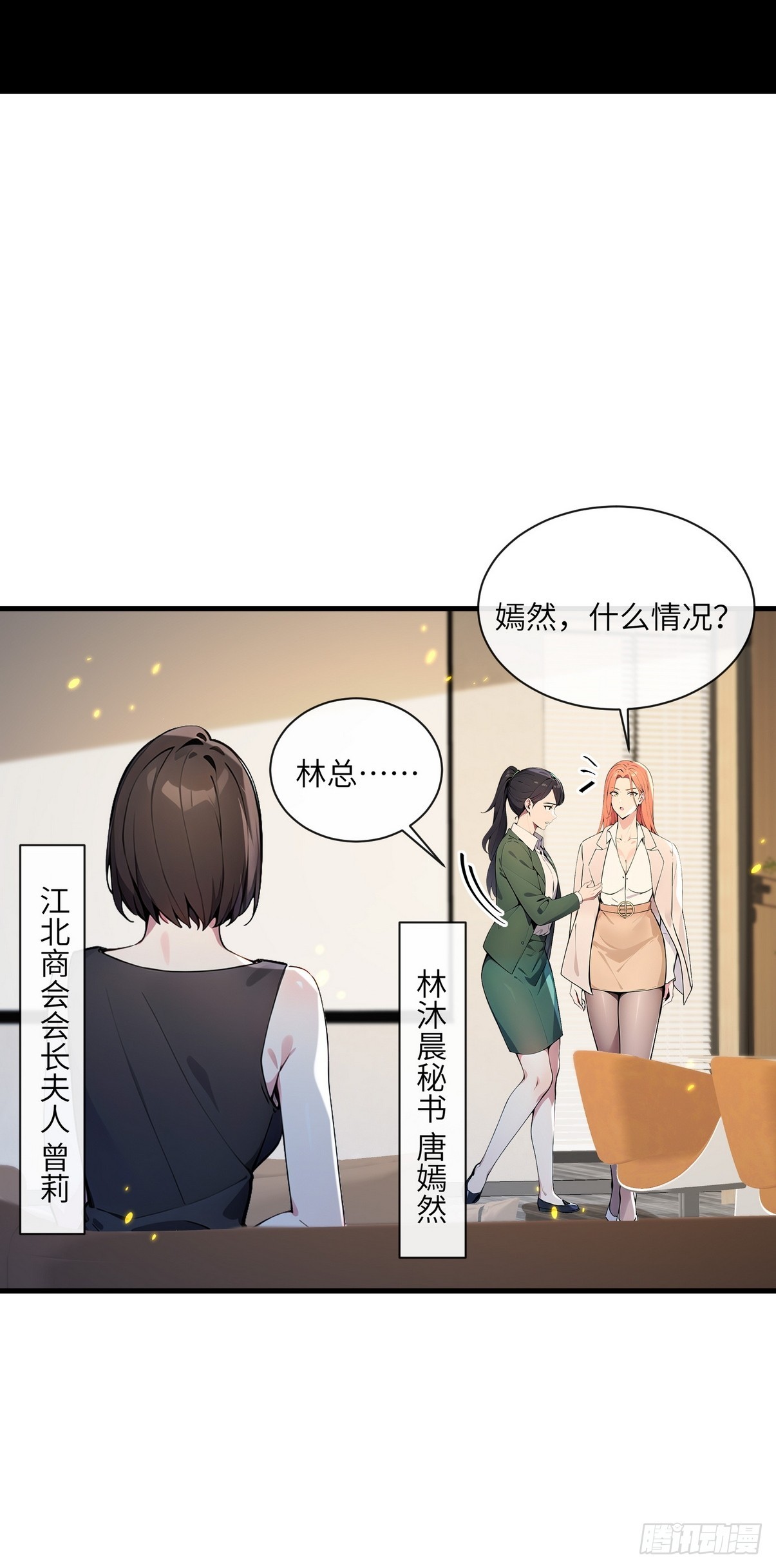 27 没想到你有这种爱好(1/2)-第28话