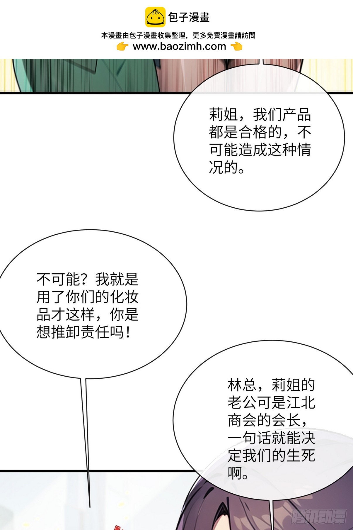 27 没想到你有这种爱好(1/2)-第28话