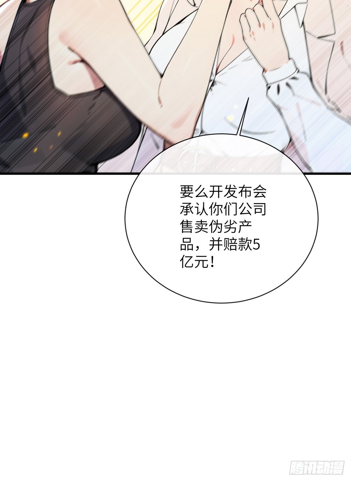 27 没想到你有这种爱好(1/2)-第28话
