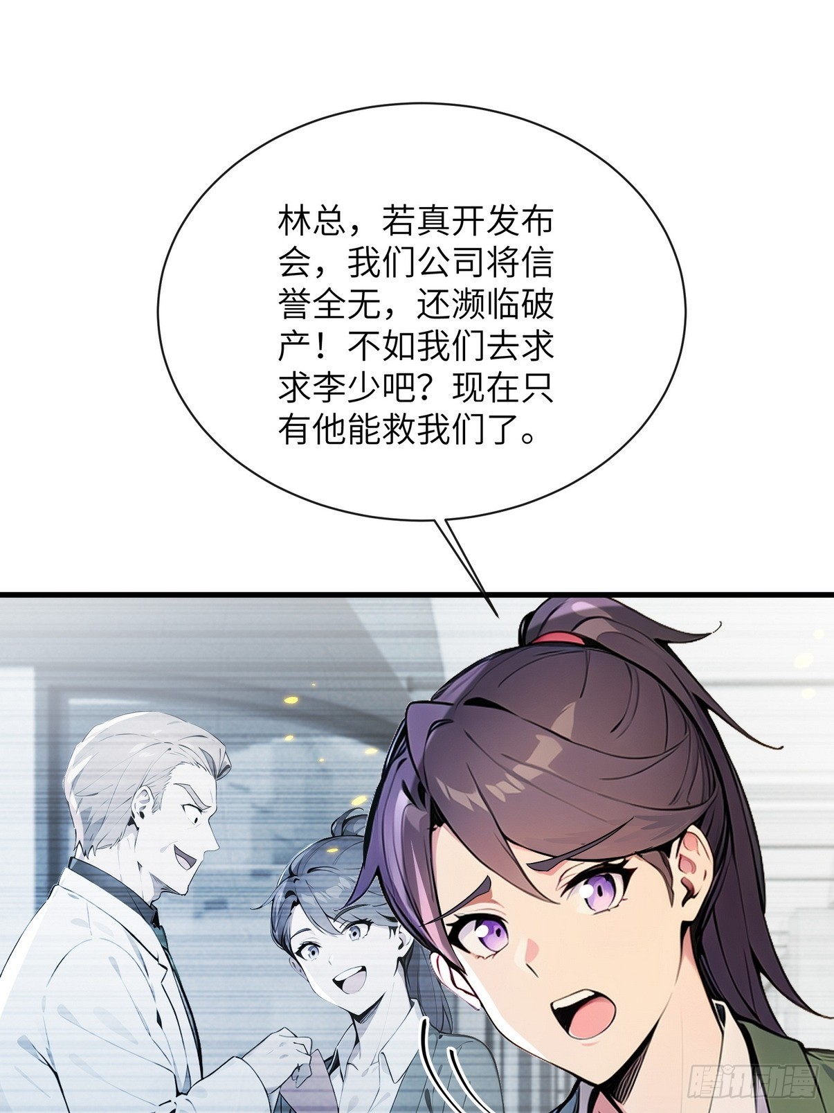 27 没想到你有这种爱好(1/2)-第28话