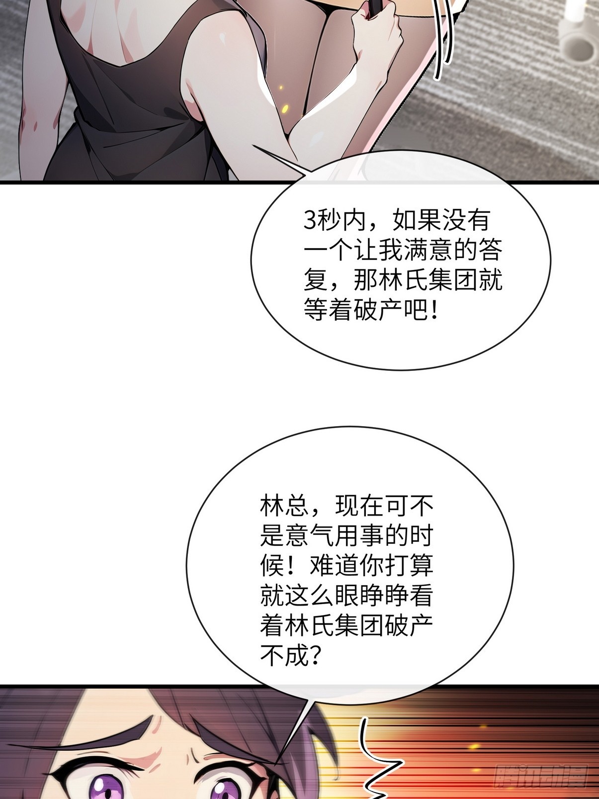 27 没想到你有这种爱好(1/2)-第28话