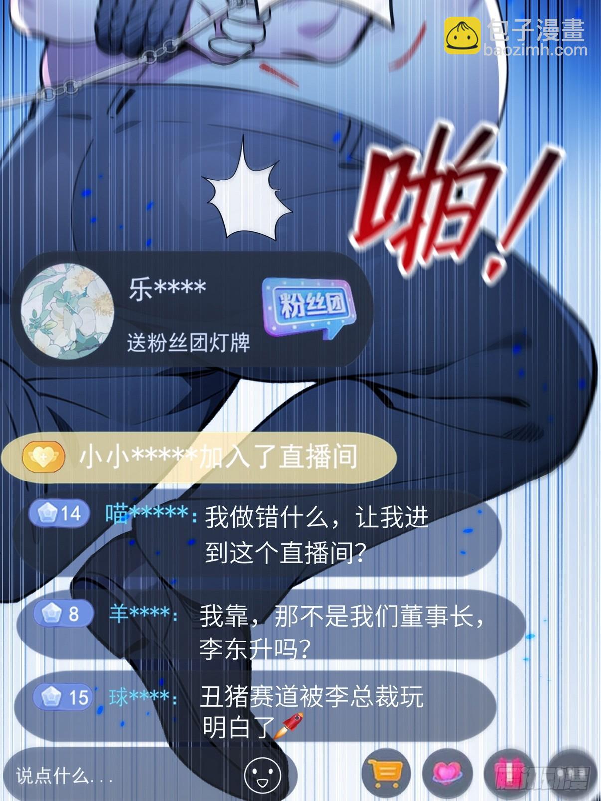 27 没想到你有这种爱好(1/2)-第28话