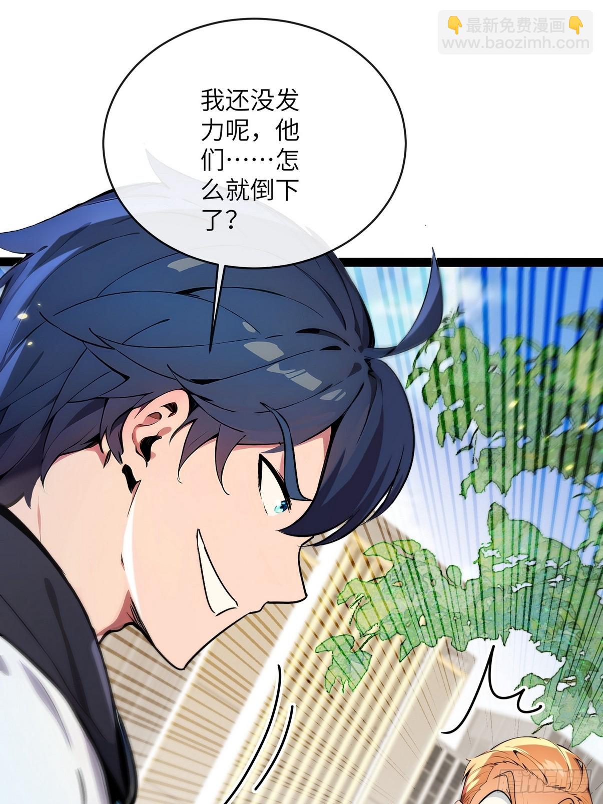 29 一夜成名的感谢费-第30话